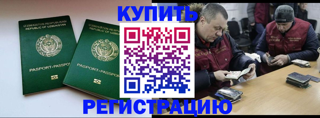 временная регистрация 2025 в Лесосибирске